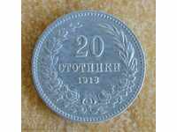 20 de cenți 1913 - Bulgaria