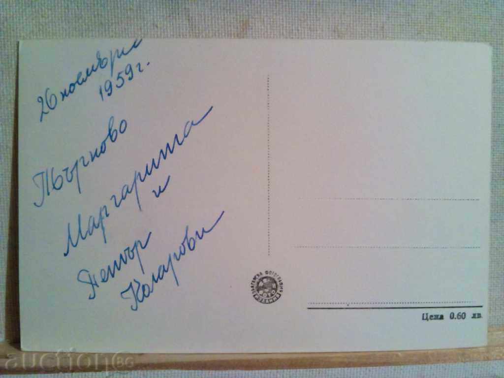 PK-Turnovo. The Existing Bridge with price 3.00 BGN | € 1.53 PK-Turnovo. The Existing Bridge with price 3.00 BGN | € 1.53