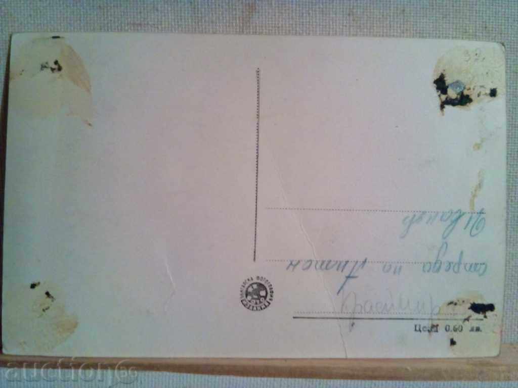 PC Batak - The Historical Church with price 2.00 BGN | € 1.02 PC Batak - The Historical Church with price 2.00 BGN | € 1.02