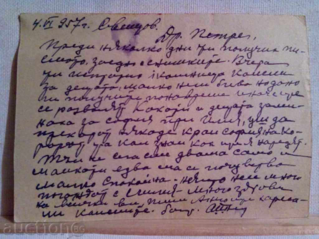 ΜΕΤΑ ΤΗΝ ΚΑΡΤΑ με τιμή 1.00 BGN | € 0.51 ΜΕΤΑ ΤΗΝ ΚΑΡΤΑ με τιμή 1.00 BGN | € 0.51