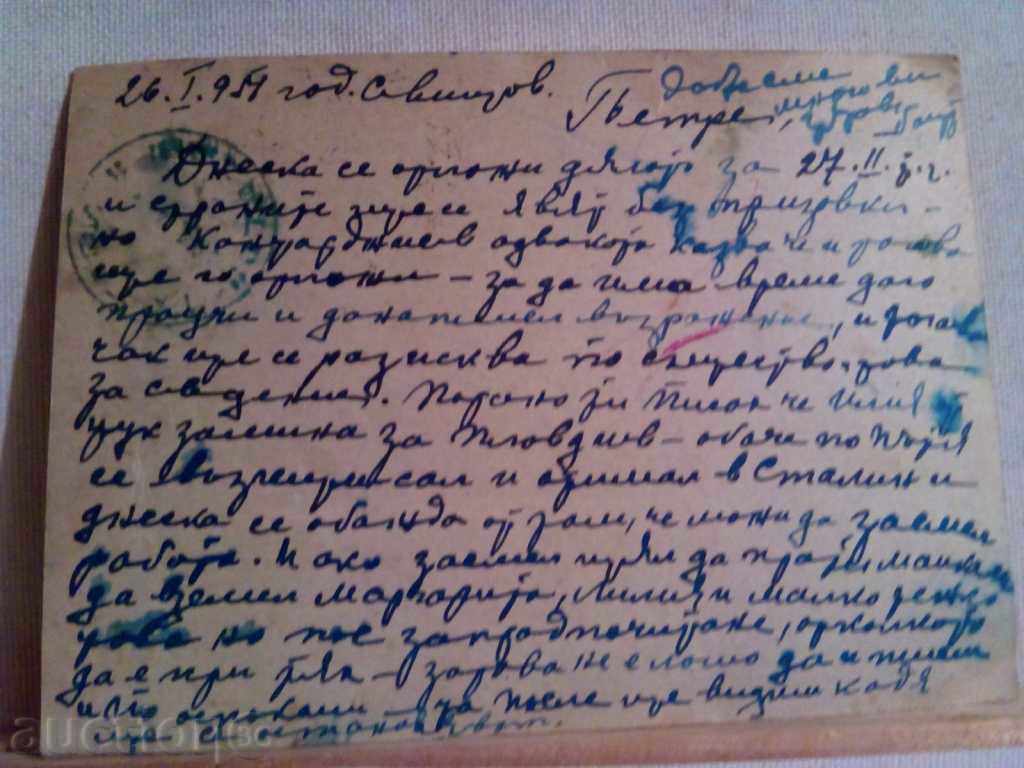 ΜΕΤΑ ΤΗΝ ΚΑΡΤΑ με τιμή 2.00 BGN | € 1.02 ΜΕΤΑ ΤΗΝ ΚΑΡΤΑ με τιμή 2.00 BGN | € 1.02