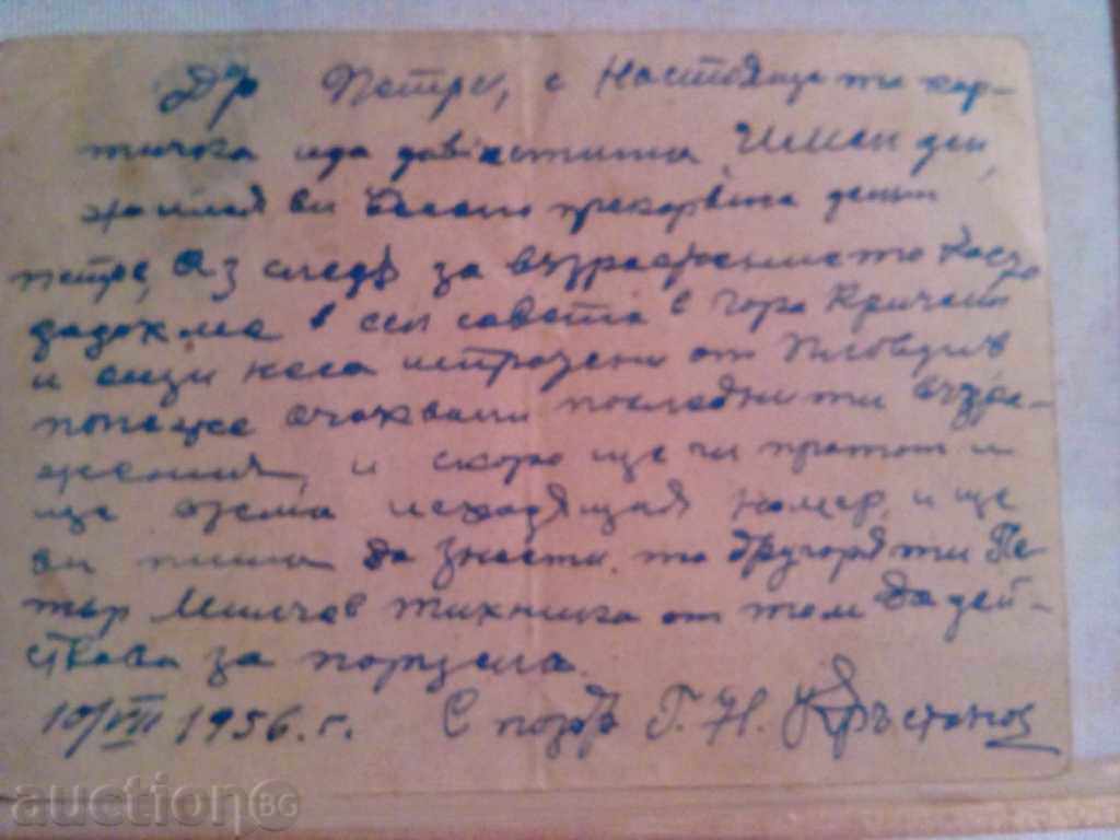 POSTAL CARD with price 2.00 BGN | € 1.02 POSTAL CARD with price 2.00 BGN | € 1.02