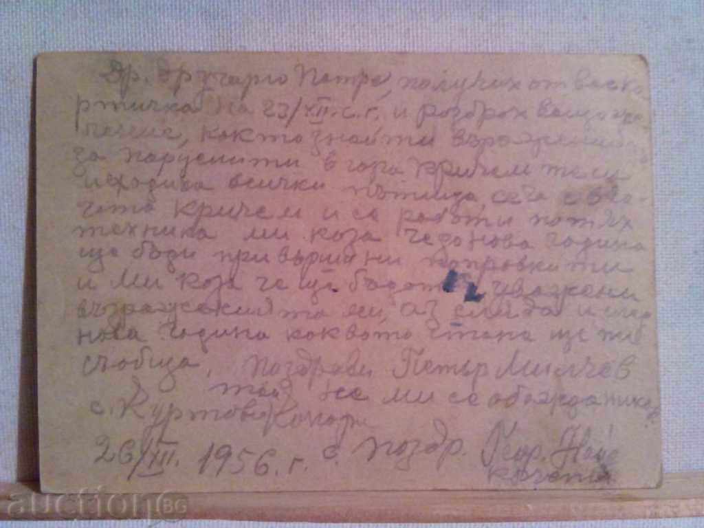 ΜΕΤΑ ΤΗΝ ΚΑΡΤΑ με τιμή 1.00 BGN | € 0.51 ΜΕΤΑ ΤΗΝ ΚΑΡΤΑ με τιμή 1.00 BGN | € 0.51