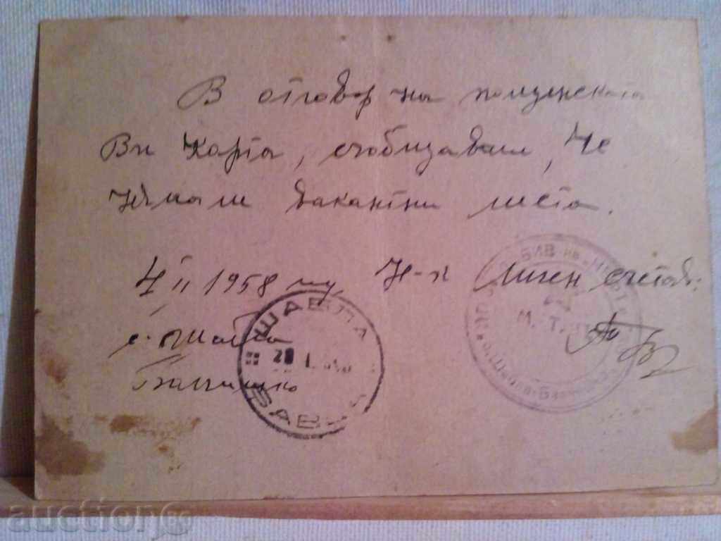 ΜΕΤΑ ΤΗΝ ΚΑΡΤΑ με τιμή 1.00 BGN | € 0.51 ΜΕΤΑ ΤΗΝ ΚΑΡΤΑ με τιμή 1.00 BGN | € 0.51