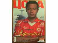 CSKA JOURNAL - ISSUE 18, 2003