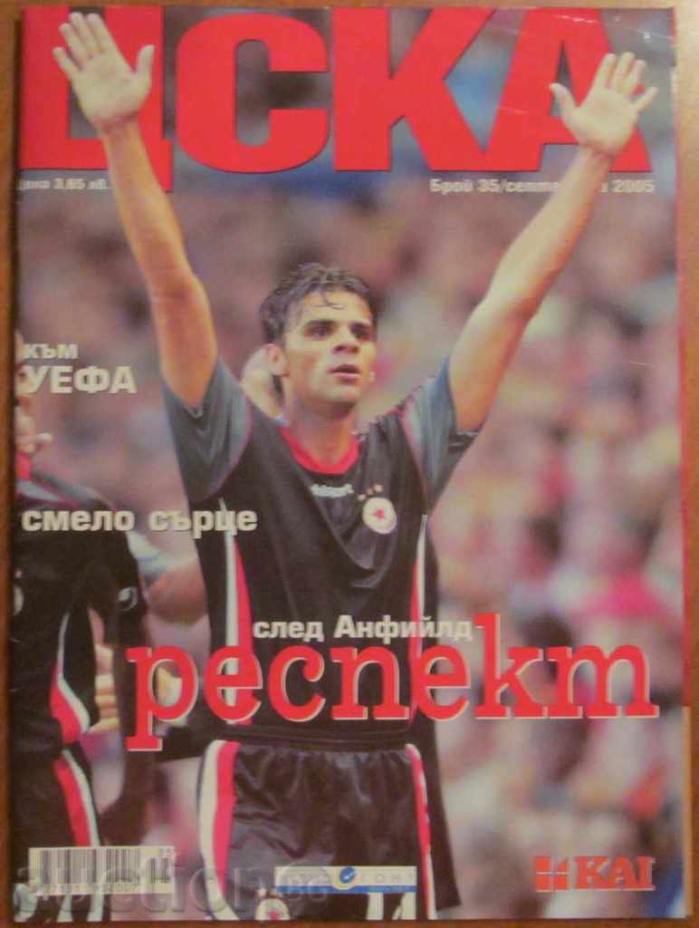 CSKA MAGAZINE - PROBLEMA 35, 2005