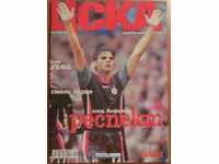 СПИСАНИЕ ЦСКА - БРОЙ 35, 2005 Г.