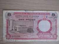 1 pound-Nigeria, 1967