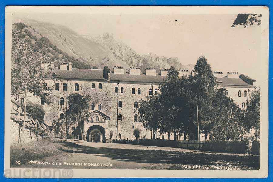 2600th postcard from the Rila Monastery postcard 1945