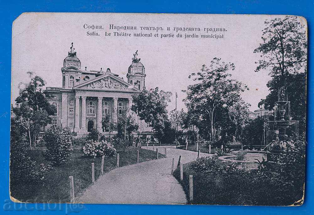 2608. картичка изглед София Народният Театър градската гради