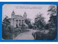 2608 vedere carte poștală a orașului cladirea TNB Sofia
