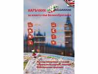 Handbook on Life in the UK: 4 Bulgarians