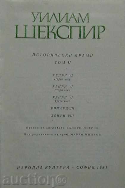 Ιστορικά δράματα. Volume 2 με τιμή 8.00 BGN | € 4.09 Ιστορικά δράματα. Volume 2 με τιμή 8.00 BGN | € 4.09