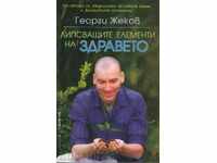 Missing elements of health