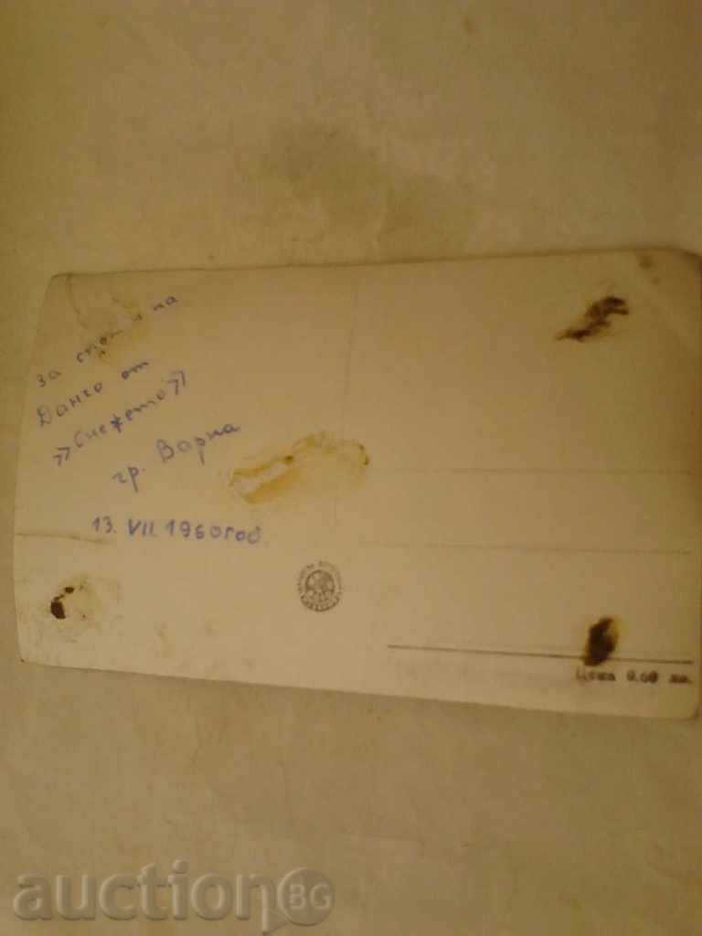 Postcard Golden Sands Part of the Casino 1960 with price 1.45 BGN | € 0.74 Postcard Golden Sands Part of the Casino 1960 with price 1.45 BGN | € 0.74