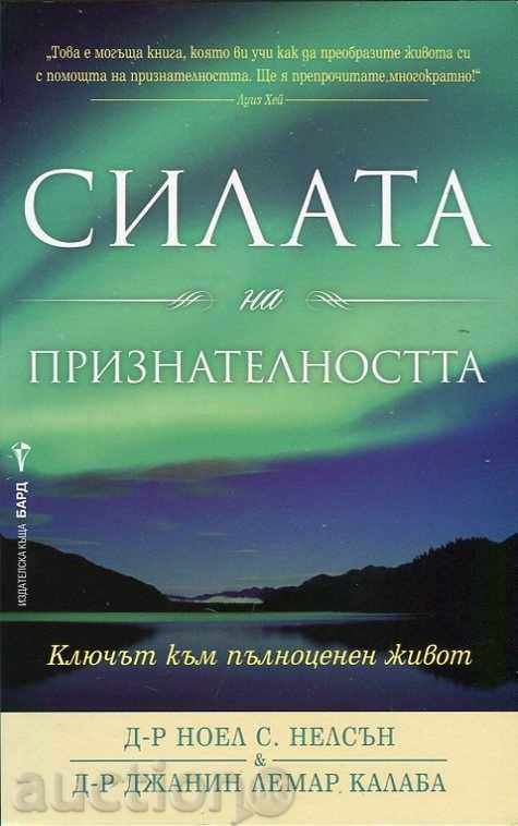 The power of gratitude The power of gratitude