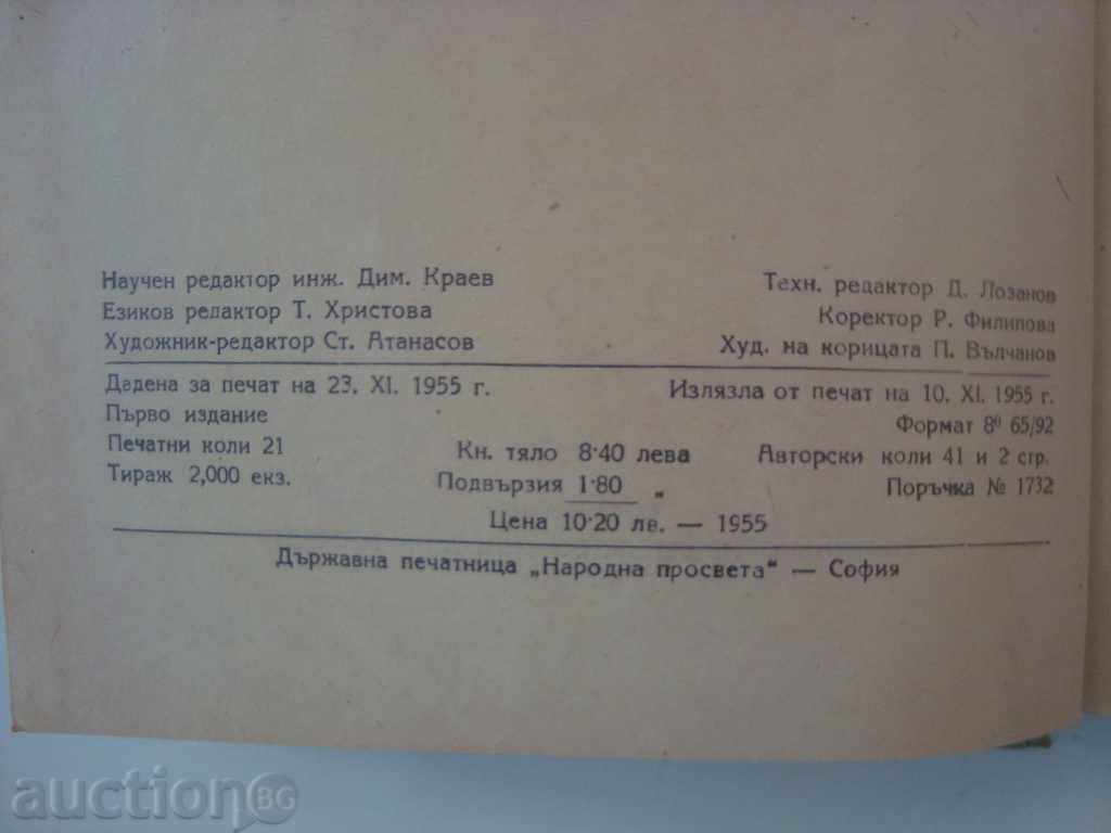 Auction MINING MACHINES 1955 Auction MINING MACHINES 1955