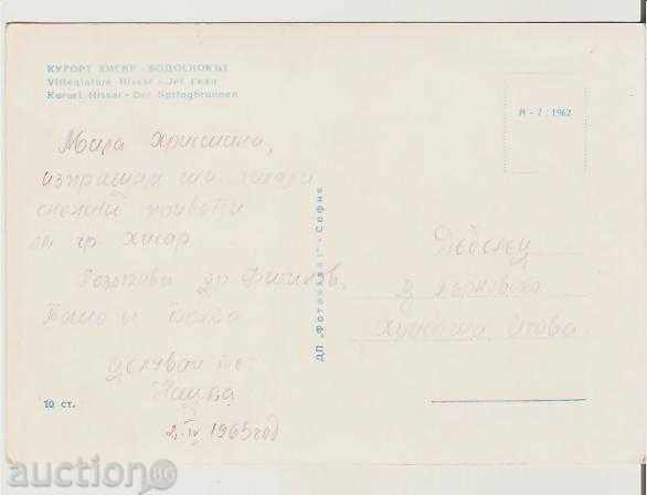 Map Bulgaria Hissar Fountain (Waterfall) 2 * with price 0.90 BGN | € 0.46 Map Bulgaria Hissar Fountain (Waterfall) 2 * with price 0.90 BGN | € 0.46