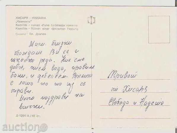 Βουλγαρία Χισάρια Καμήλες κάρτα 3 * με τιμή 0.70 BGN | € 0.36 Βουλγαρία Χισάρια Καμήλες κάρτα 3 * με τιμή 0.70 BGN | € 0.36