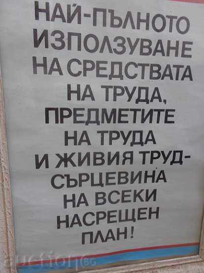 Sat photo framed, portrait, poster, propaganda with price 89.00 BGN | € 45.50 Sat photo framed, portrait, poster, propaganda with price 89.00 BGN | € 45.50