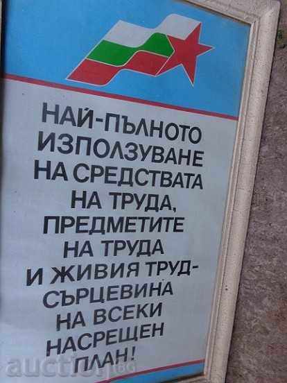 Fotografie socialistă în ramă, portret, poster, propagandă - 5