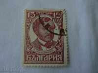 Пощенска марка Царство България