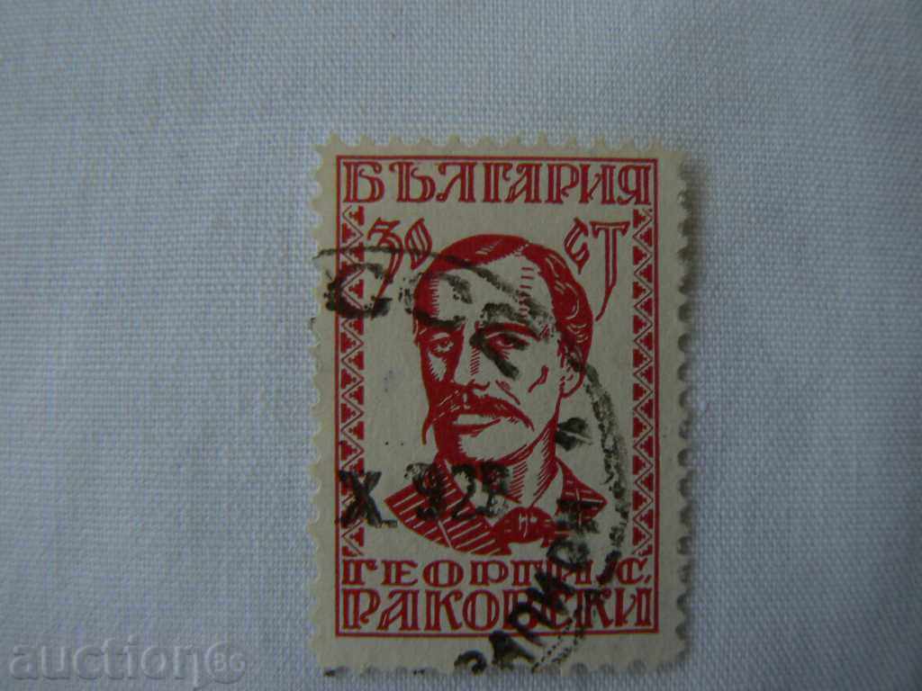Postmark Kingdom of Bulgaria with price 1.00 BGN | € 0.51 Postmark Kingdom of Bulgaria with price 1.00 BGN | € 0.51