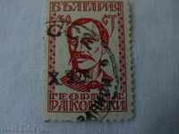 Пощенска марка Царство България