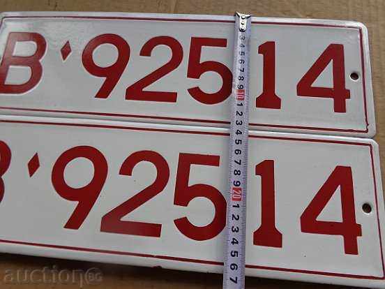 Σμάλτο στρατιωτική αριθμό κυκλοφορίας, αριθμό πινακίδας με τιμή 54.00 BGN | € 27.61 Σμάλτο στρατιωτική αριθμό κυκλοφορίας, αριθμό πινακίδας με τιμή 54.00 BGN | € 27.61