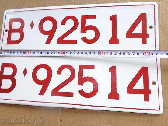 Δημοπρασία Σμάλτο στρατιωτική αριθμό κυκλοφορίας, αριθμό πινακίδας Δημοπρασία Σμάλτο στρατιωτική αριθμό κυκλοφορίας, αριθμό πινακίδας