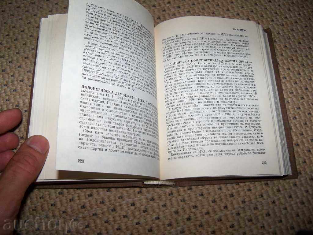 Auction "Political Parties" - 1982 Directory Auction "Political Parties" - 1982 Directory