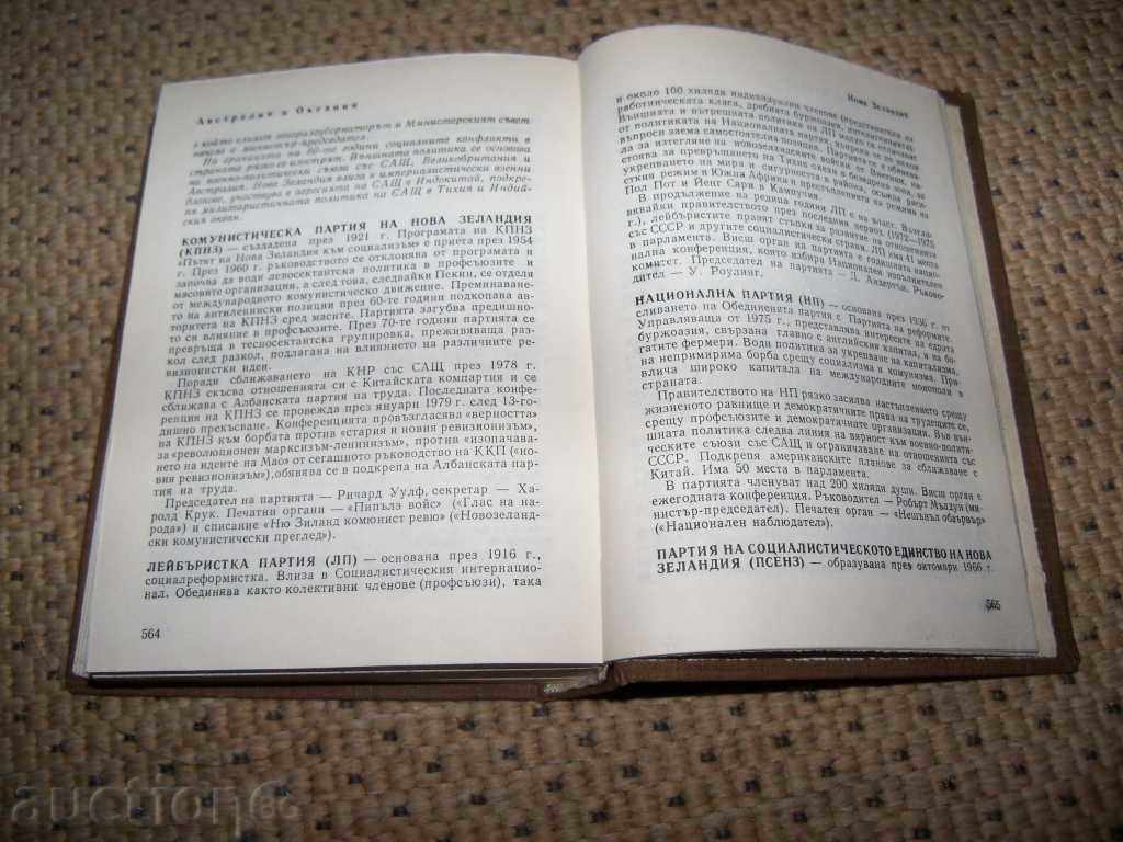 "Political Parties" - 1982 Directory - 5 "Political Parties" - 1982 Directory - 5