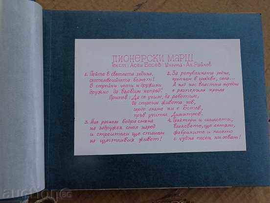 Album de pionieri pentru Gheorghi Dimitrov, carte, fotografie cu preț 89.00 BGN | € 45.50 Album de pionieri pentru Gheorghi Dimitrov, carte, fotografie cu preț 89.00 BGN | € 45.50