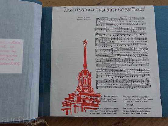 Licitație Album de pionieri pentru Gheorghi Dimitrov, carte, fotografie Licitație Album de pionieri pentru Gheorghi Dimitrov, carte, fotografie