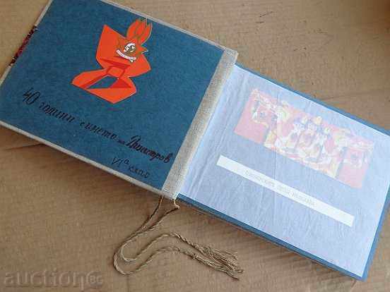 Album de pionieri pentru Gheorghi Dimitrov, carte, fotografie Album de pionieri pentru Gheorghi Dimitrov, carte, fotografie