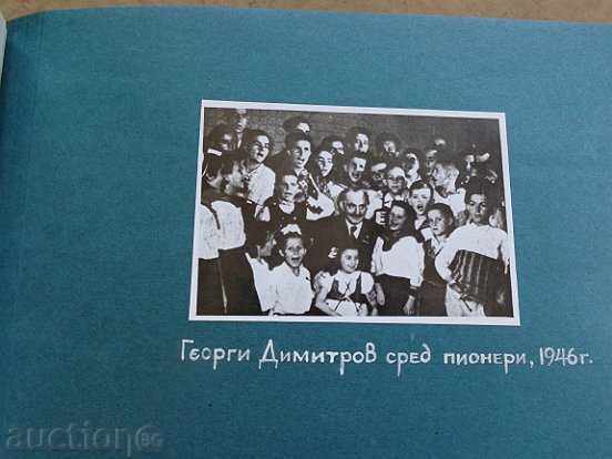 Delivery of A pioneer album for Georgi Dimitrov, a book, a photo Delivery of A pioneer album for Georgi Dimitrov, a book, a photo