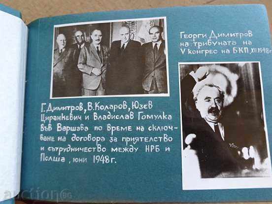 A pioneer album for Georgi Dimitrov, a book, a photo - 5 A pioneer album for Georgi Dimitrov, a book, a photo - 5