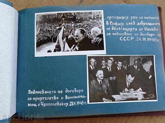 A pioneer album for Georgi Dimitrov, a book, a photo - 7 A pioneer album for Georgi Dimitrov, a book, a photo - 7
