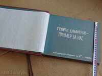 Албум на пионери за Георги Димитров, книга, снимка