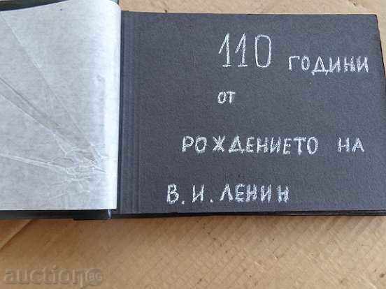 Албум на пионери за Владимир Илич Ленин, книга, снимка