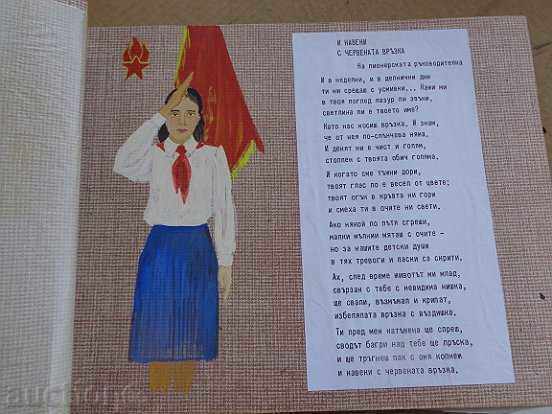 Auction  Pioneer's album for 40 years, September, a photo book