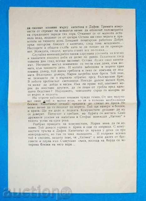 Delivery of an early advertising brochure for a little-known Bulgarian social film Delivery of an early advertising brochure for a little-known Bulgarian social film