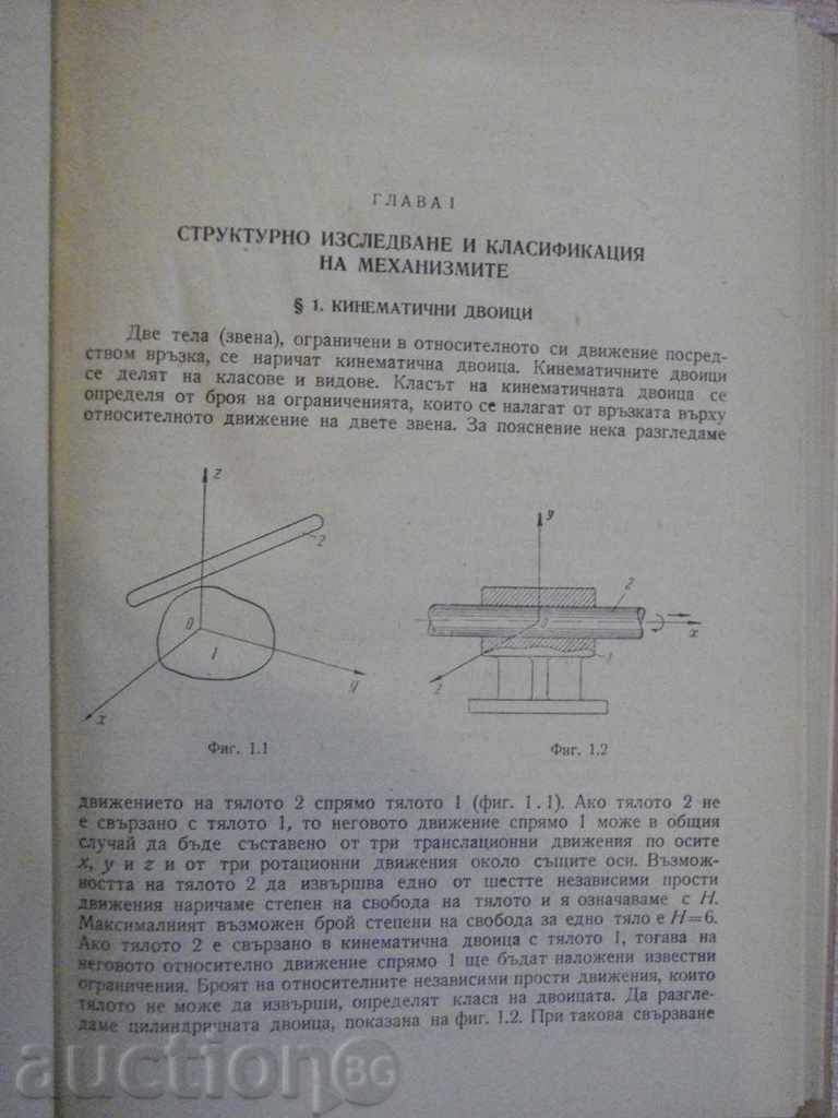 Auction Book "The Book of Theory of the Masters and the Mechanic-A.Vrigazov" -224pp Auction Book "The Book of Theory of the Masters and the Mechanic-A.Vrigazov" -224pp