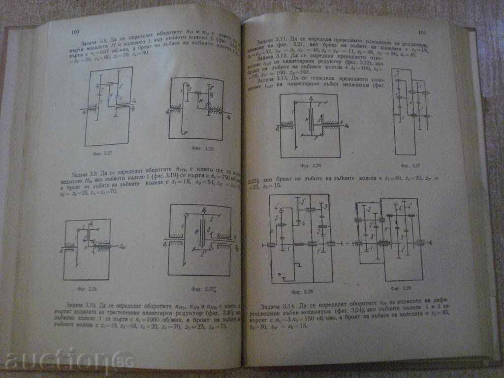 Delivery of Book "The Book of Theory of the Masters and the Mechanic-A.Vrigazov" -224pp Delivery of Book "The Book of Theory of the Masters and the Mechanic-A.Vrigazov" -224pp
