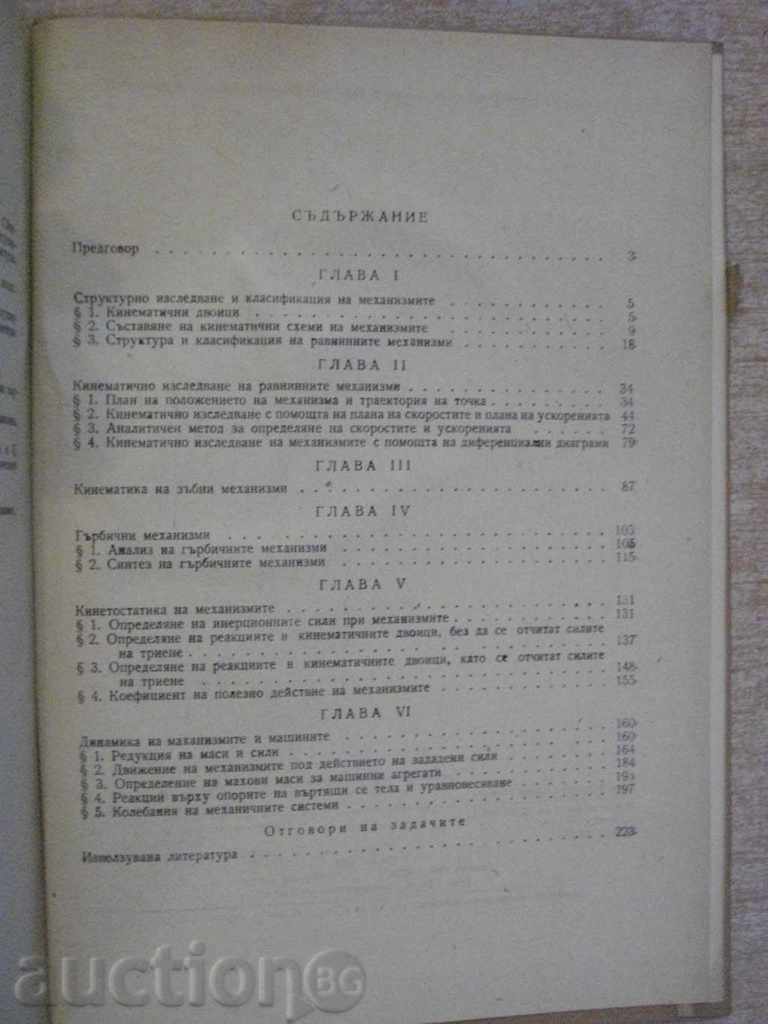 Book "The Book of Theory of the Masters and the Mechanic-A.Vrigazov" -224pp - 5 Book "The Book of Theory of the Masters and the Mechanic-A.Vrigazov" -224pp - 5