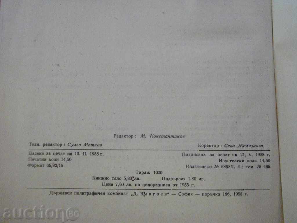 Book "The Book of Theory of the Masters and the Mechanic-A.Vrigazov" -224pp - 6 Book "The Book of Theory of the Masters and the Mechanic-A.Vrigazov" -224pp - 6