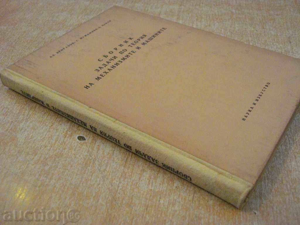 Book "The Book of Theory of the Masters and the Mechanic-A.Vrigazov" -224pp - 7 Book "The Book of Theory of the Masters and the Mechanic-A.Vrigazov" -224pp - 7