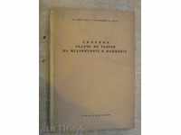 Book "The Book of Theory of the Masters and the Mechanic-A.Vrigazov" -224pp