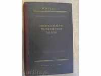 Βιβλίο "Oborudovanie termicheskih tsehov-K.Sokolov" - 420 σελ.