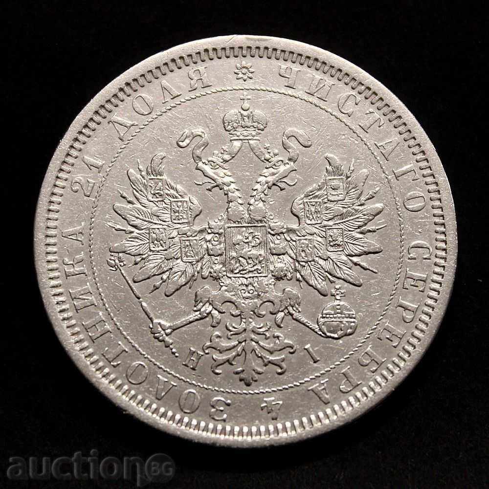 1 RUBLA 1877 RUSSIA with price 228.00 BGN | € 116.57 1 RUBLA 1877 RUSSIA with price 228.00 BGN | € 116.57